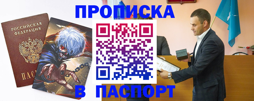 где прописаться в Татарске