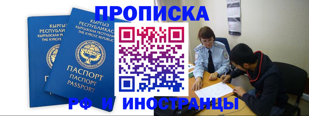 регистрация для школы в Татарске