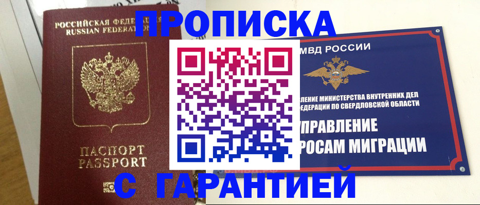 найти адрес прописки в Татарске