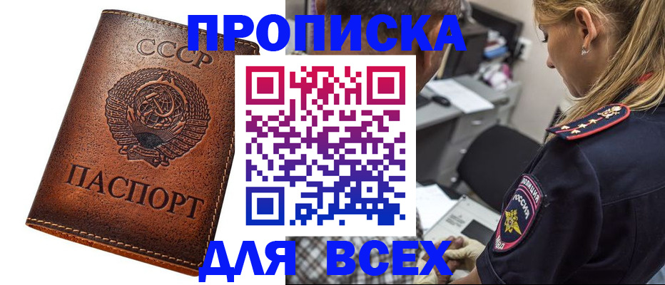 где прописаться в Татарске