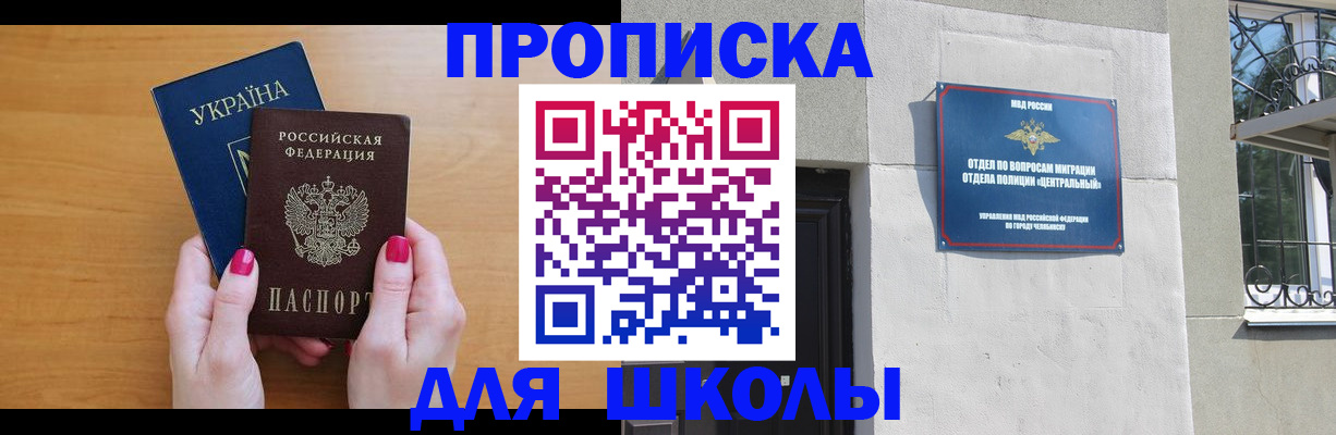 прописка для кредита в Татарске